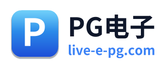 PG电子